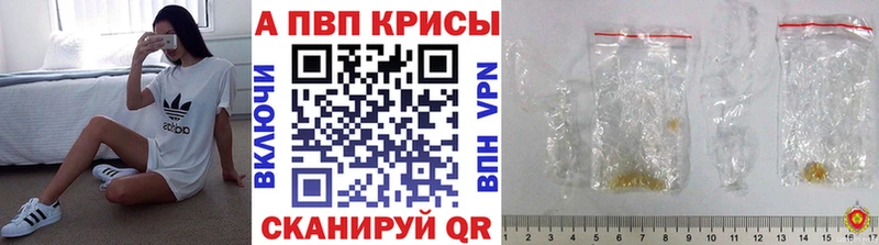 Alpha PVP кристаллы  hydra онион  дарк нет какой сайт  Урень 