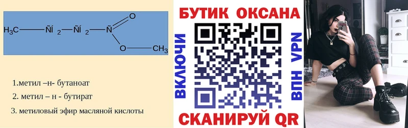 гидра ССЫЛКА  Урень  БУТИРАТ BDO 