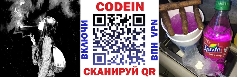 Кодеин напиток Lean (лин) наркошоп Урень