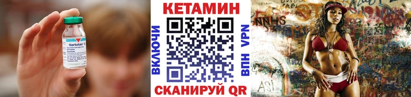 купить закладку Урень Кетамин ketamine