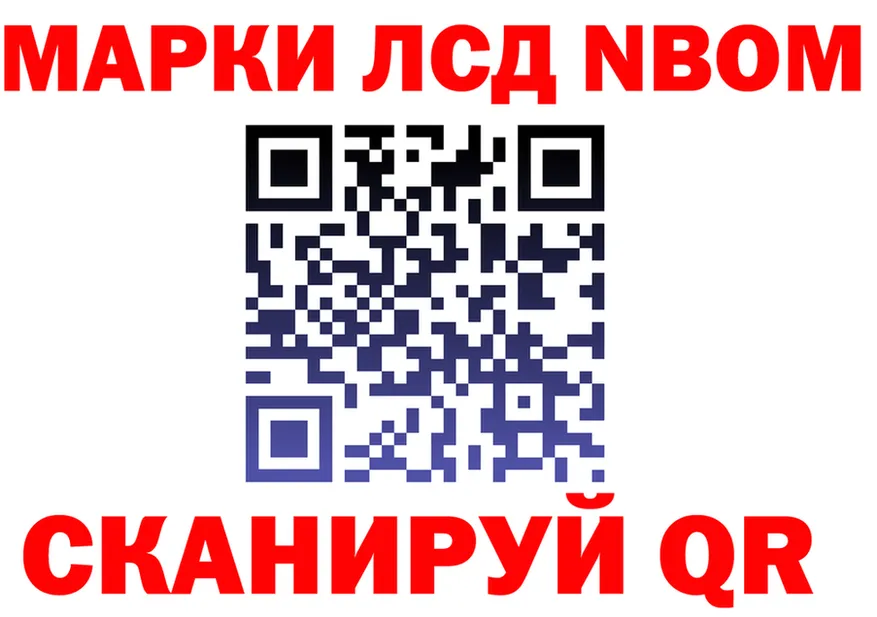 Марки N-bome 1,8мг как войти shop mega Урень