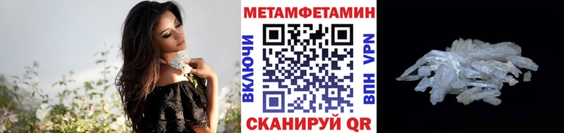 Первитин Methamphetamine  хочу наркоту  Урень 